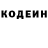Codein напиток Lean (лин) Met7s