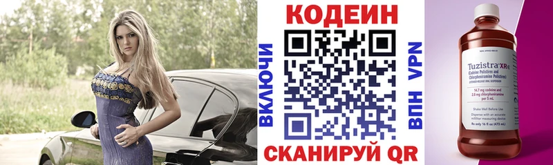 Кодеин Purple Drank  площадка какой сайт  Карачев 