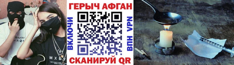 Героин белый  Карачев 