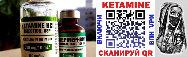 Кетамин ketamine  Карачев 