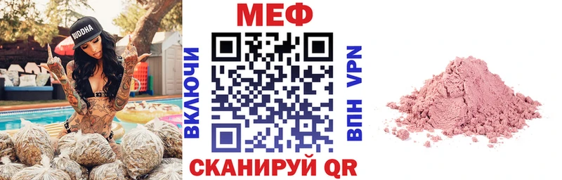 МЕФ кристаллы Карачев